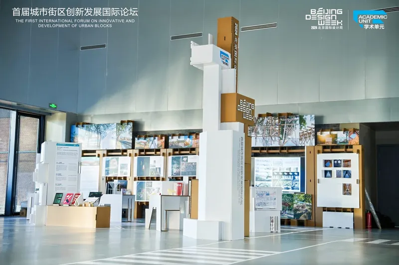 北京国际设计周